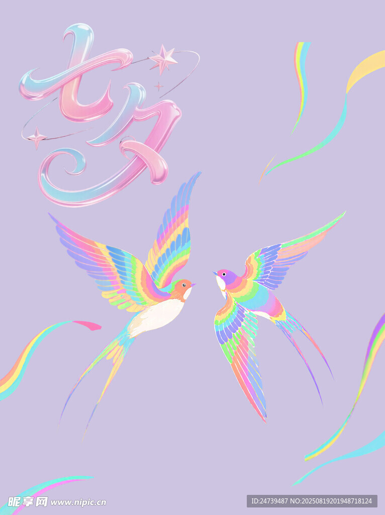 七夕素材