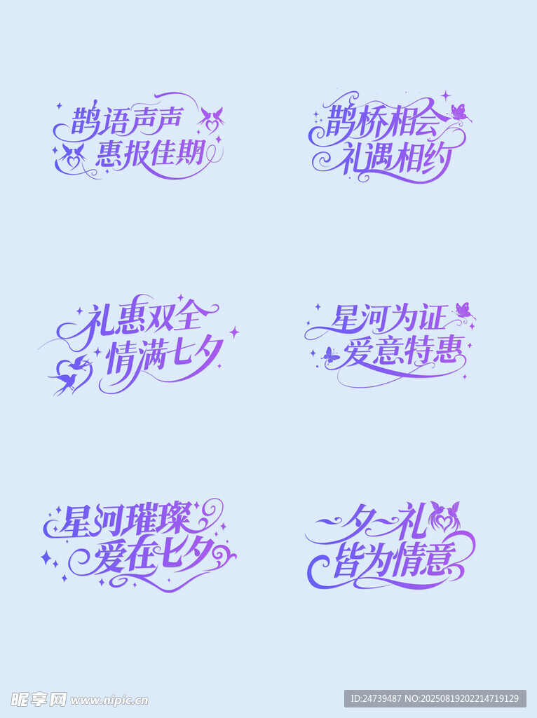 七夕素材