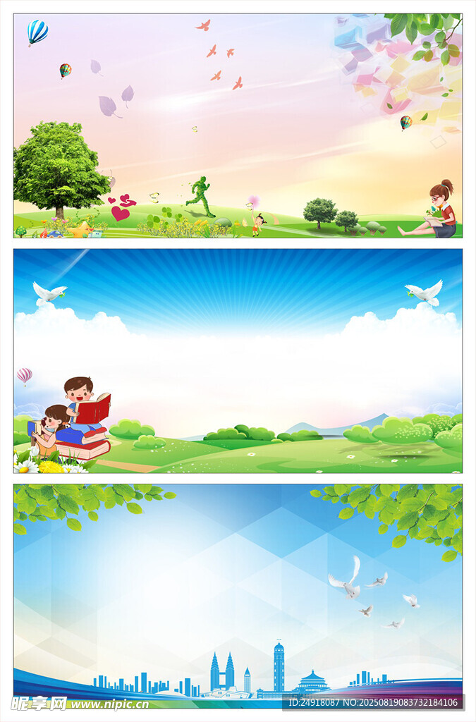 校园背景 蓝天草地白云