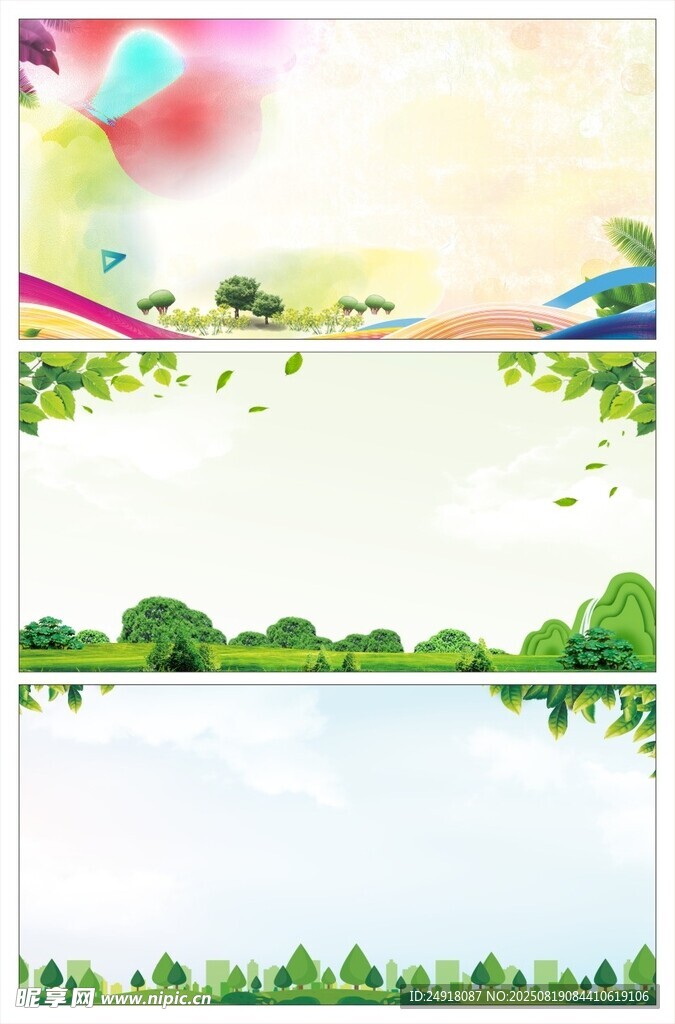 校园背景 蓝天草地白云