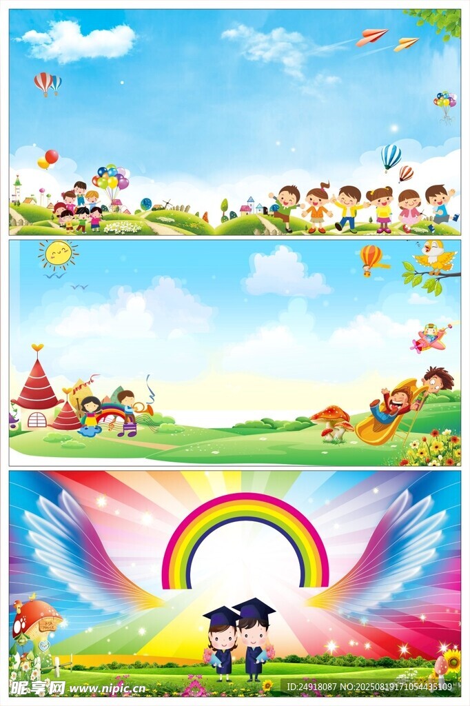 校园背景 蓝天草地白云 