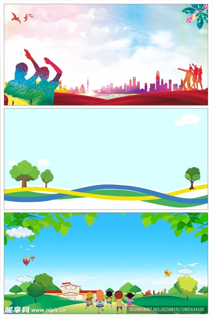 校园背景 幼儿园背景 
