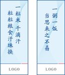 食堂标语海报