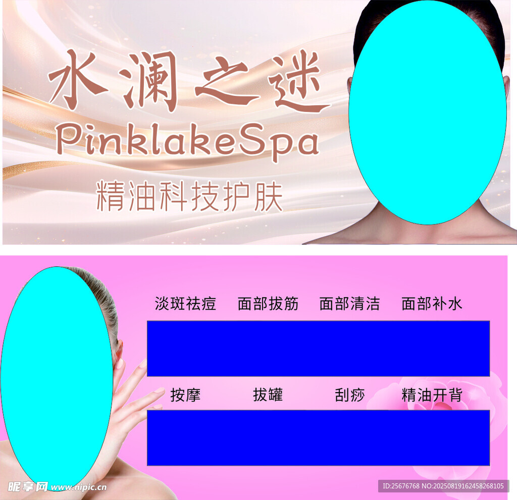 精油科技护肤展示海报高档科技