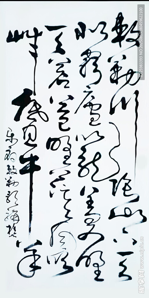 书法