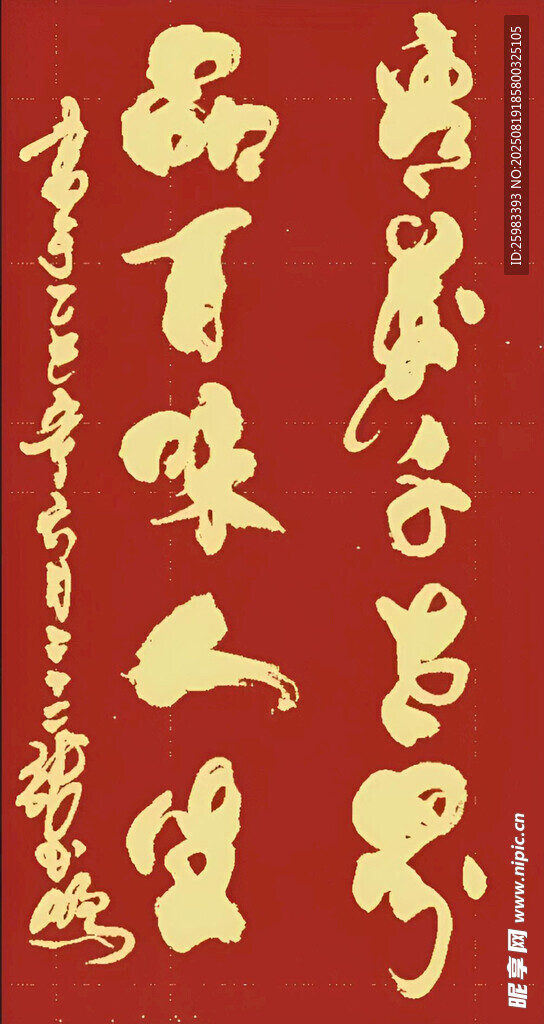 书法