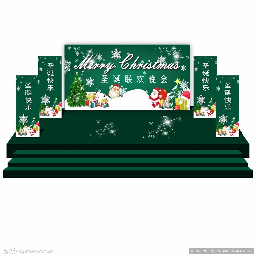 圣诞主题绿色装饰展示台