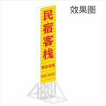 民宿客栈效果图展示牌