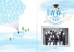 青春毕业季 梦想启航时