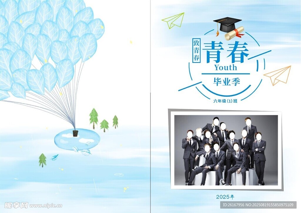 青春毕业季 梦想启航时