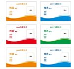多彩简约名片设计模板