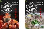 隆江猪脚杀猪粉餐饮海报