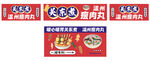 关东煮 瘦肉丸
