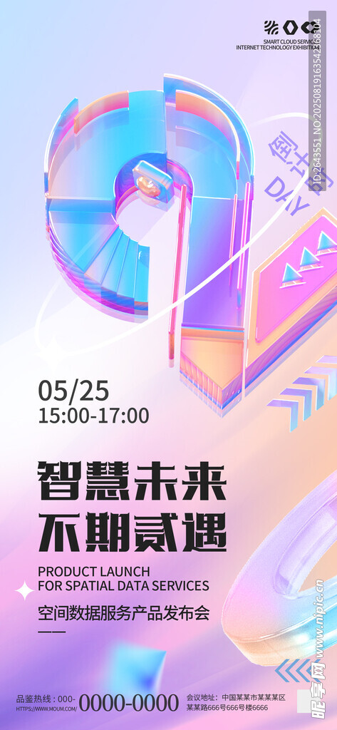 3D微软风毛玻璃质感倒计时海报