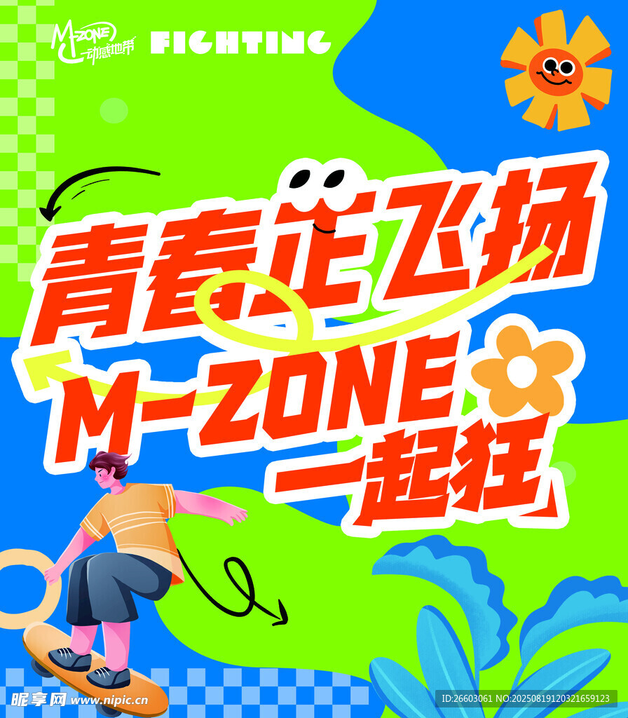 二次元