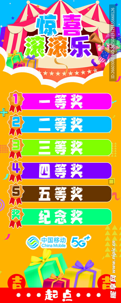 滚滚乐