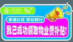 物业费