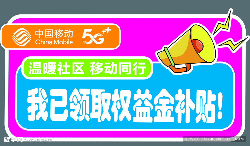 手举牌