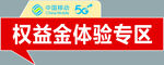 异形手举牌