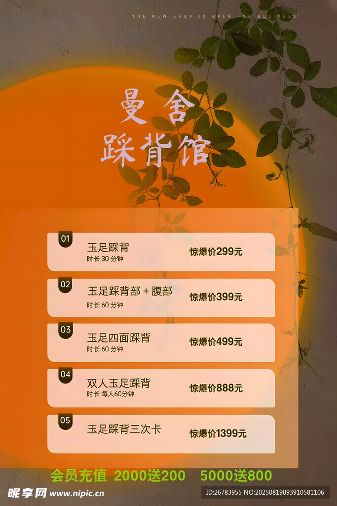 夏季养生指南