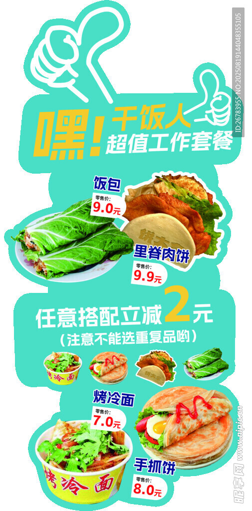 厨房美食烹饪工具优惠购