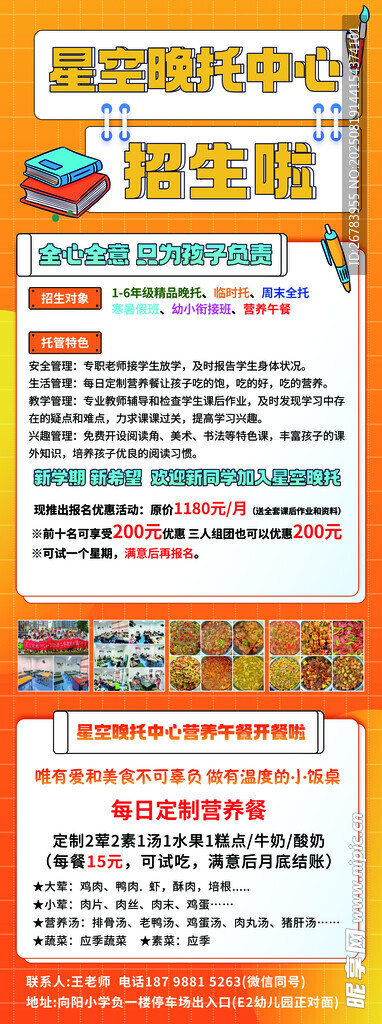 垃圾分类宣传海报