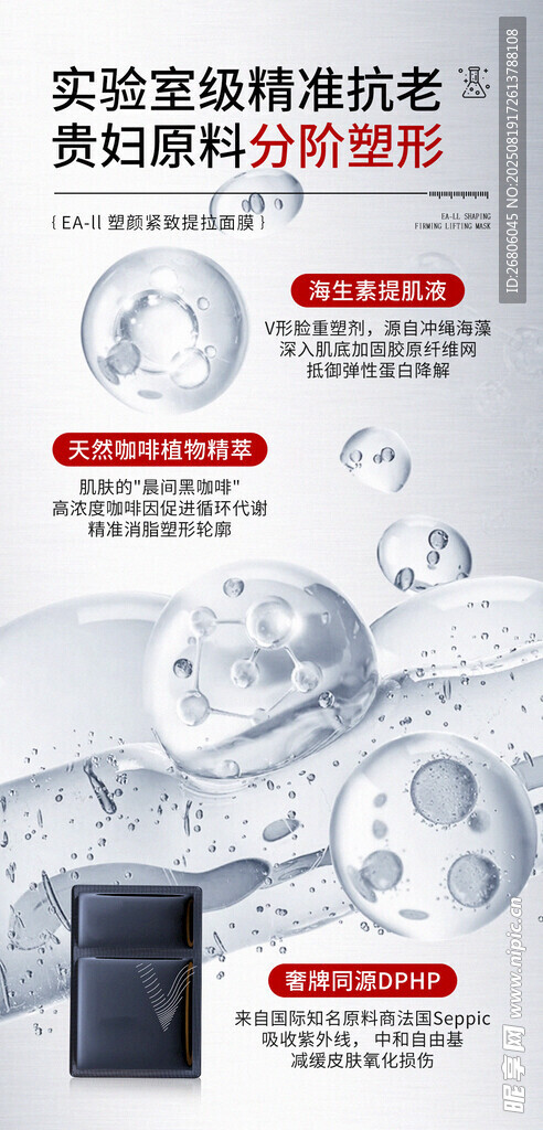 水光面膜