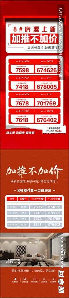 加推