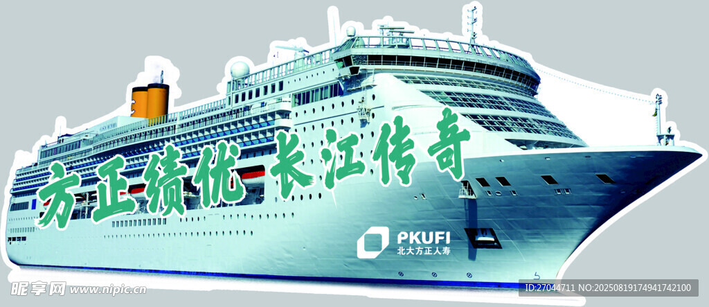 豪华海洋游轮