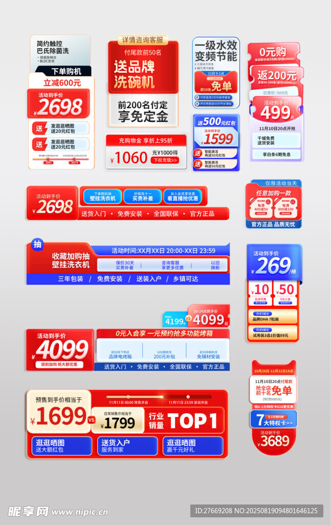 长条优惠券标签