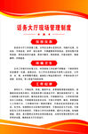 设备大厅现场管理制度