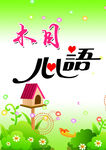 心理咨询室信箱