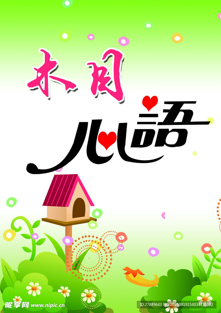心理咨询室信箱
