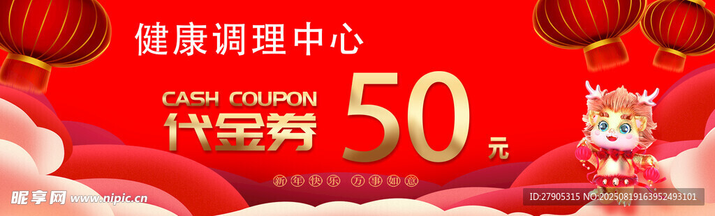 健康管理中心50抵500优惠