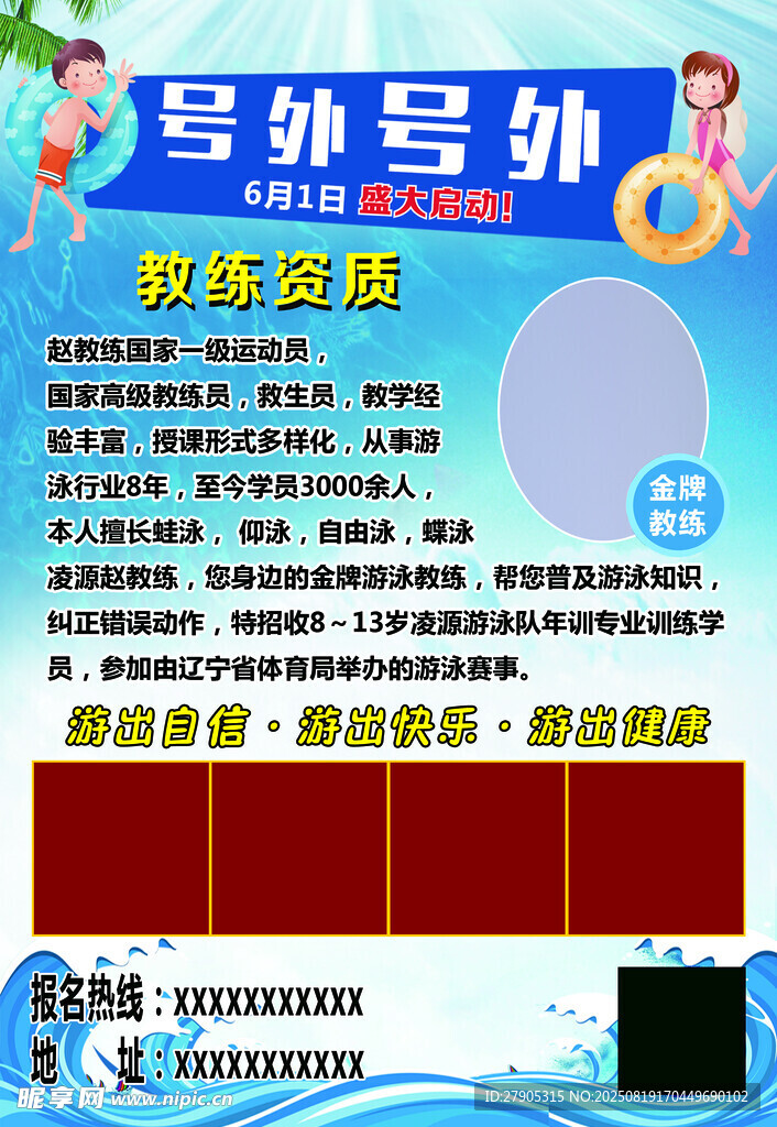 号外号外招聘启事