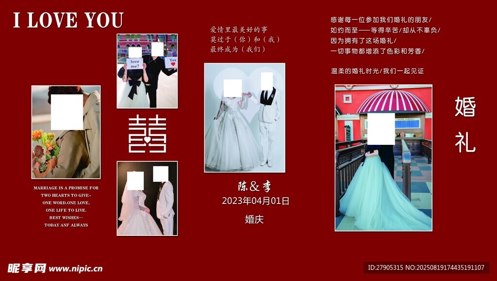 浪漫婚礼装饰与场景展示