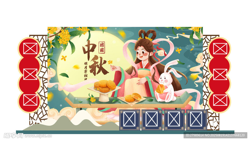 中秋节美陈 