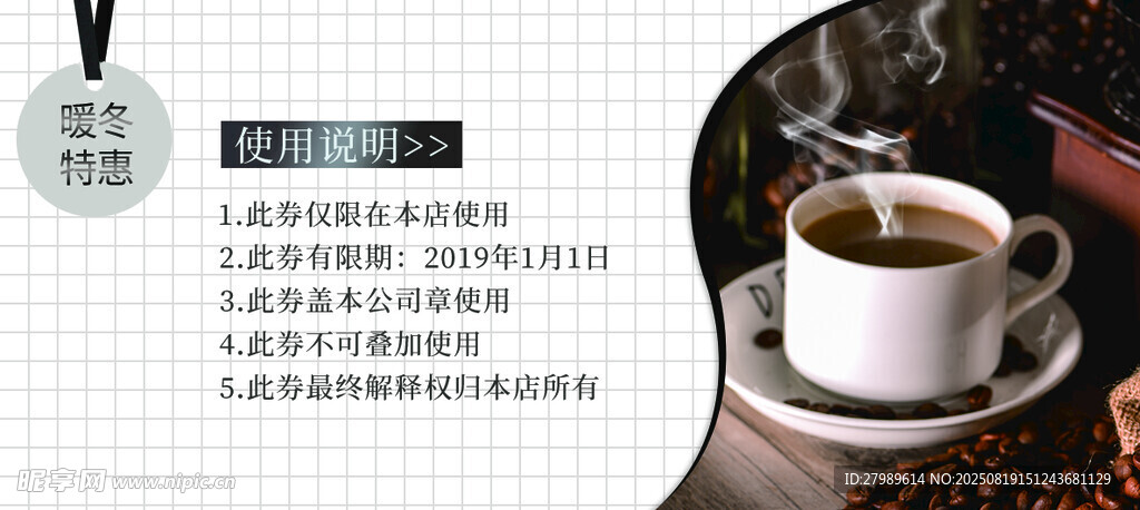 代金券