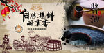 传统酿造技艺宣传图