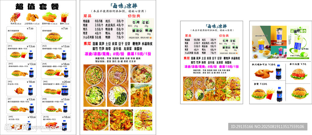 儿童美食食谱 
