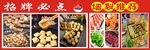 烧烤必点美味食材展示