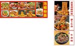 多样美食展示