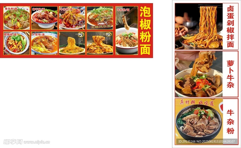 多样美食展示
