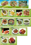 客家美食