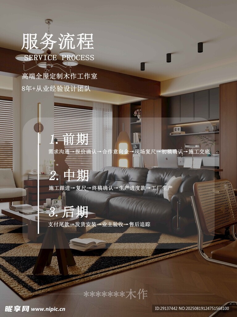 现代简约风格客厅设计木作宣传