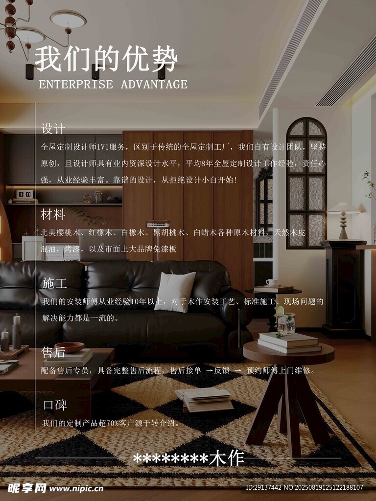 现代简约风客厅室内设计木作宣传