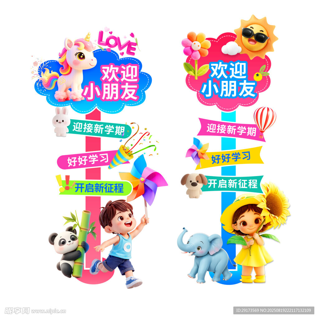 开学季打卡点
