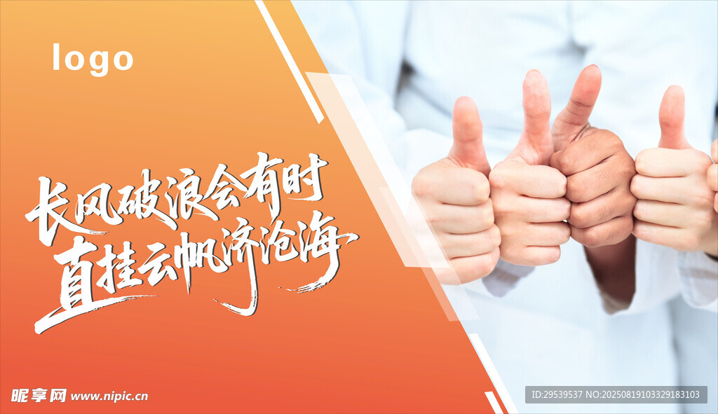 企业励志挂画