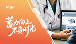 医疗挂画