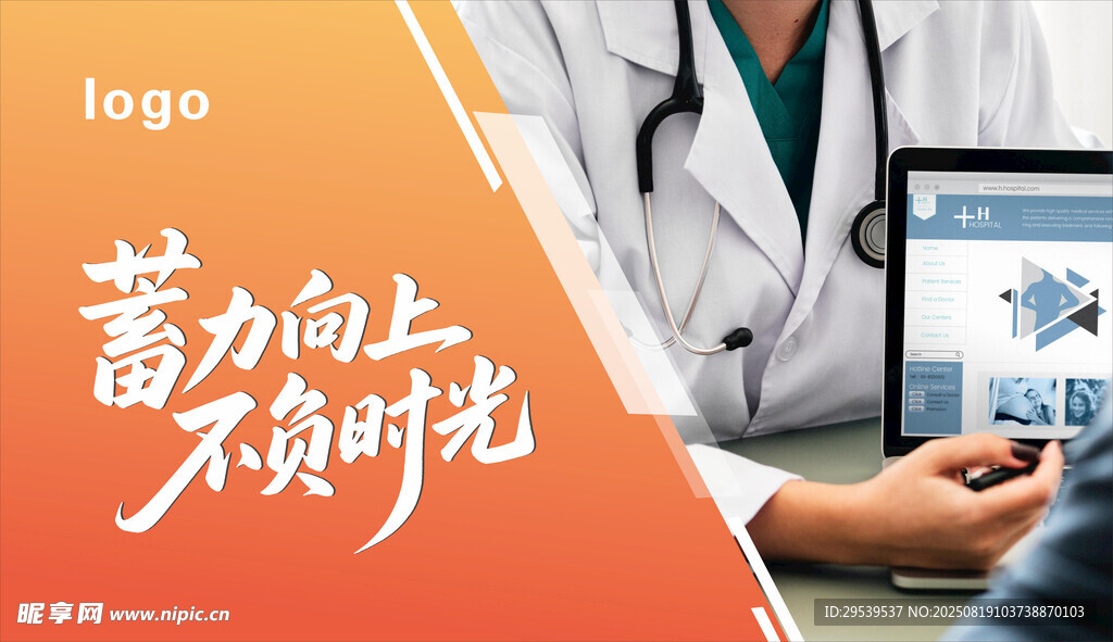 医疗挂画
